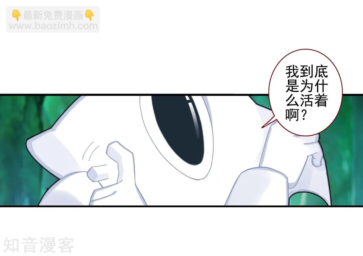 第66话 挂在胸前的友情35