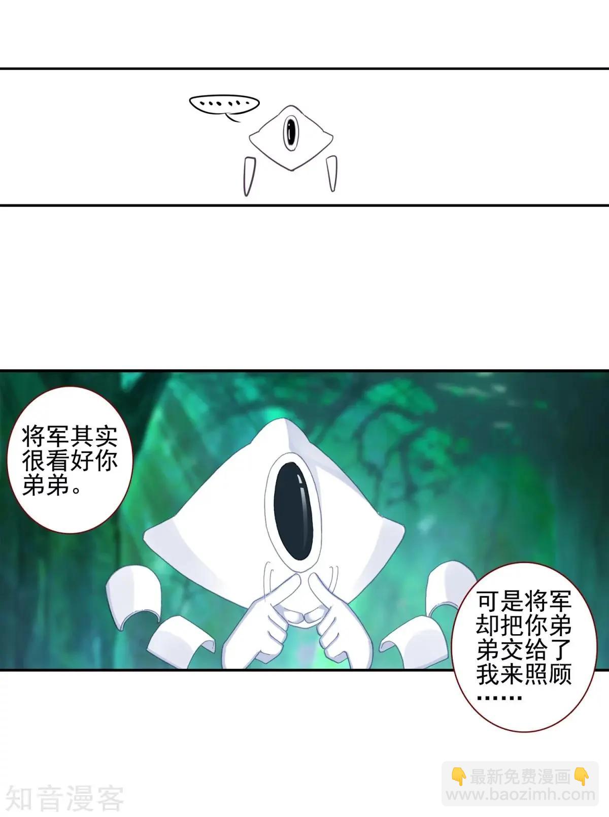 第66话 挂在胸前的友情37