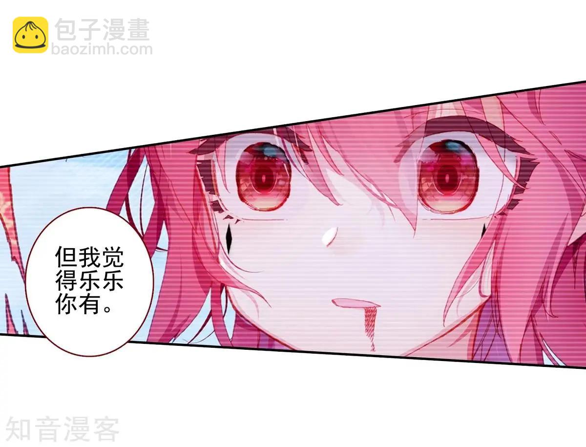 第66话 挂在胸前的友情41