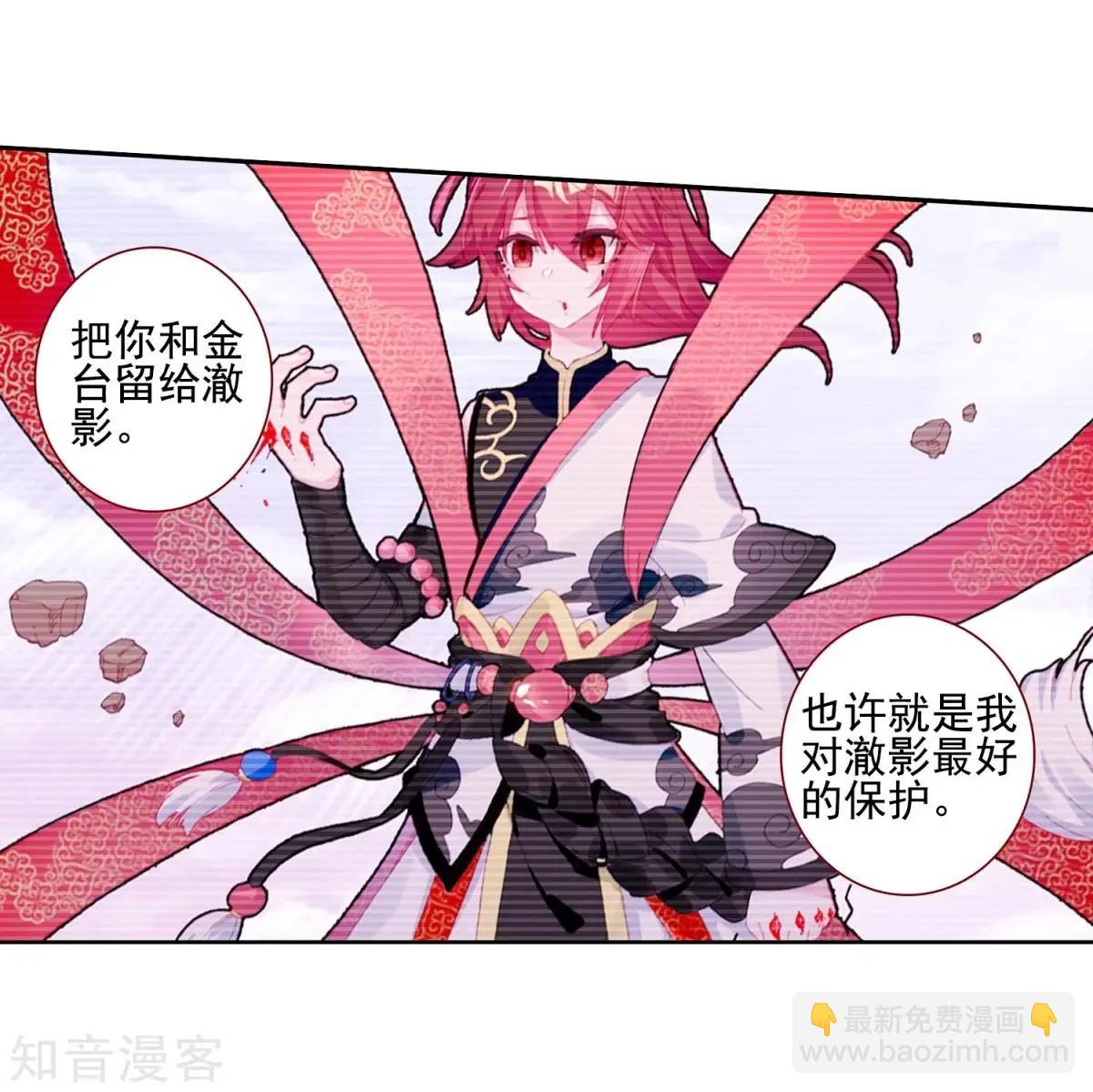 第66话 挂在胸前的友情42