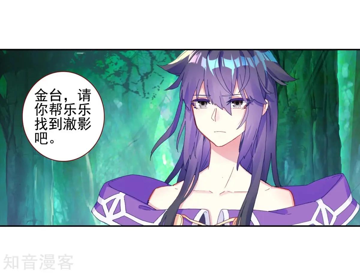 第66话 挂在胸前的友情43