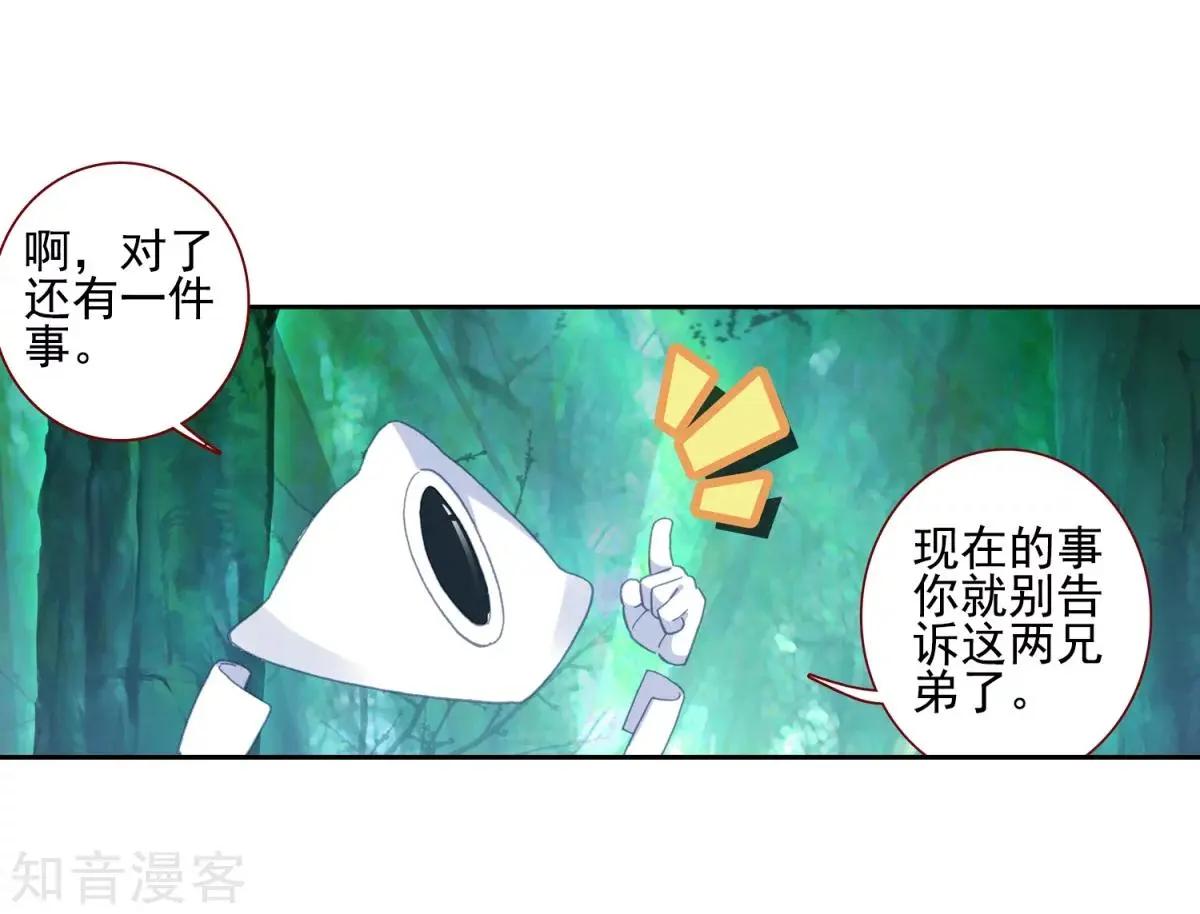 第66话 挂在胸前的友情44