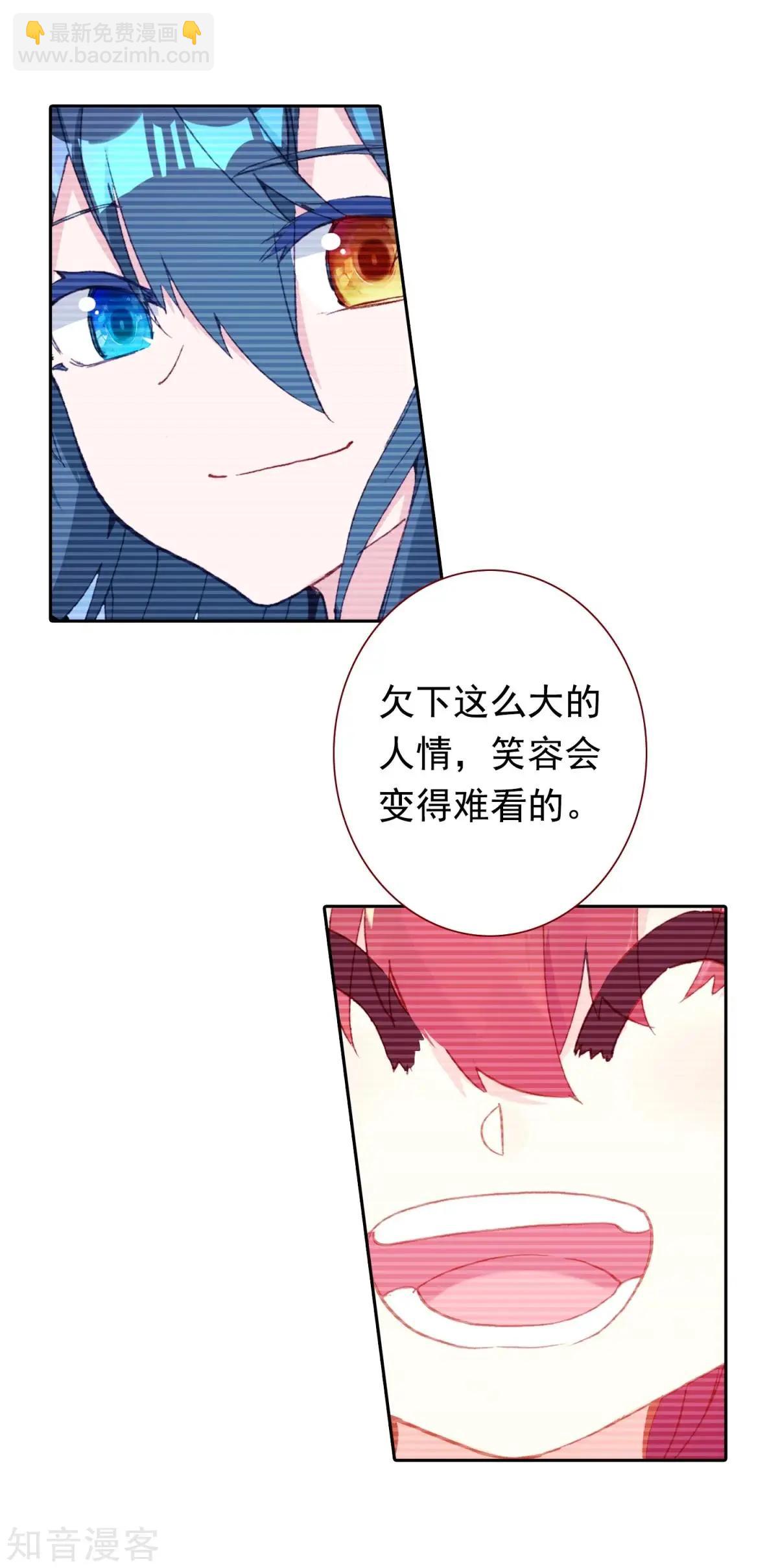 第66话 挂在胸前的友情45