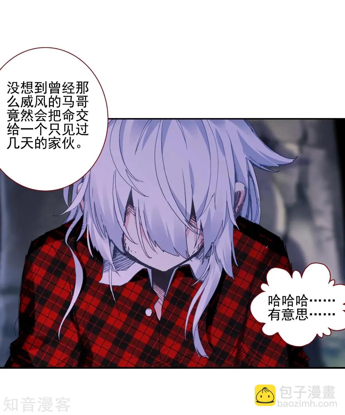 第66话 挂在胸前的友情48