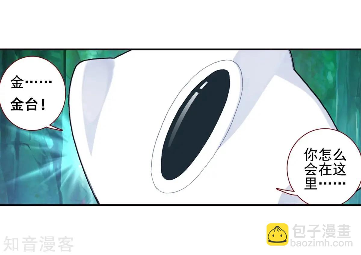 第66话 挂在胸前的友情8