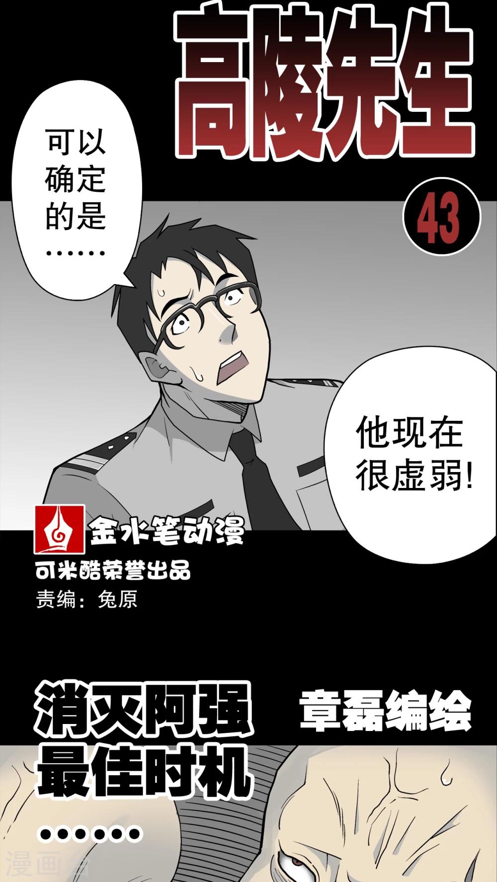 第43话 龙克锋归来1