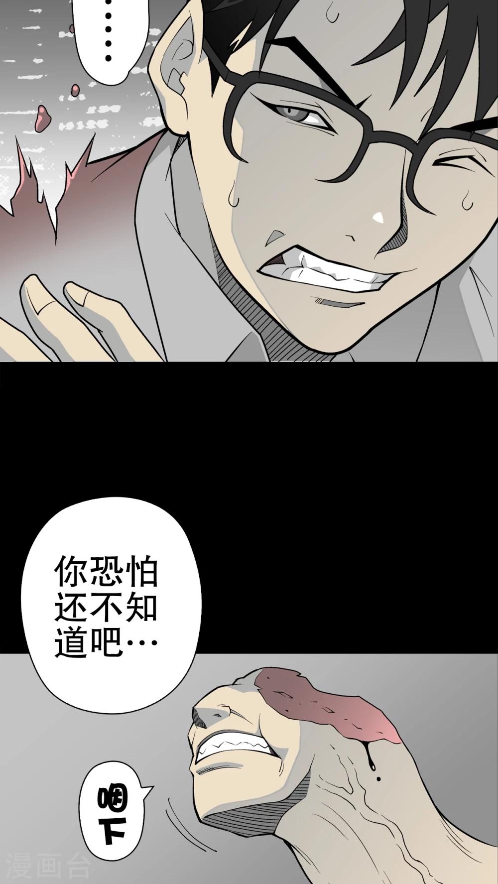 第43话 龙克锋归来16