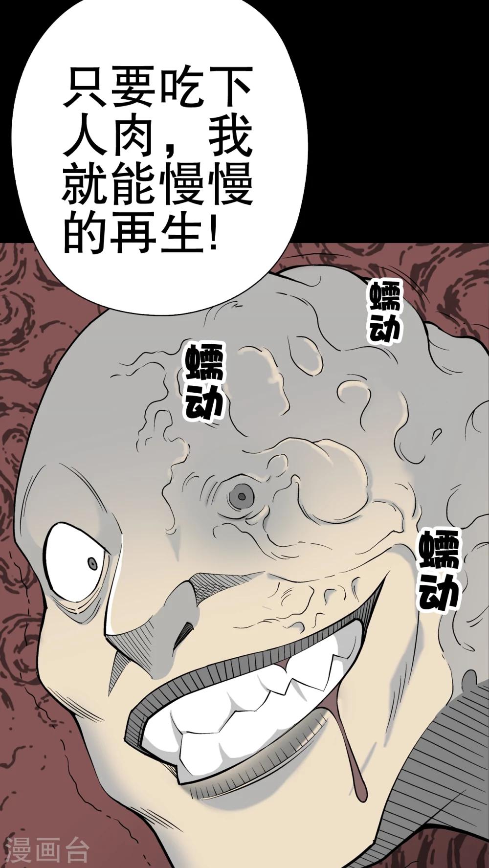 第43话 龙克锋归来18