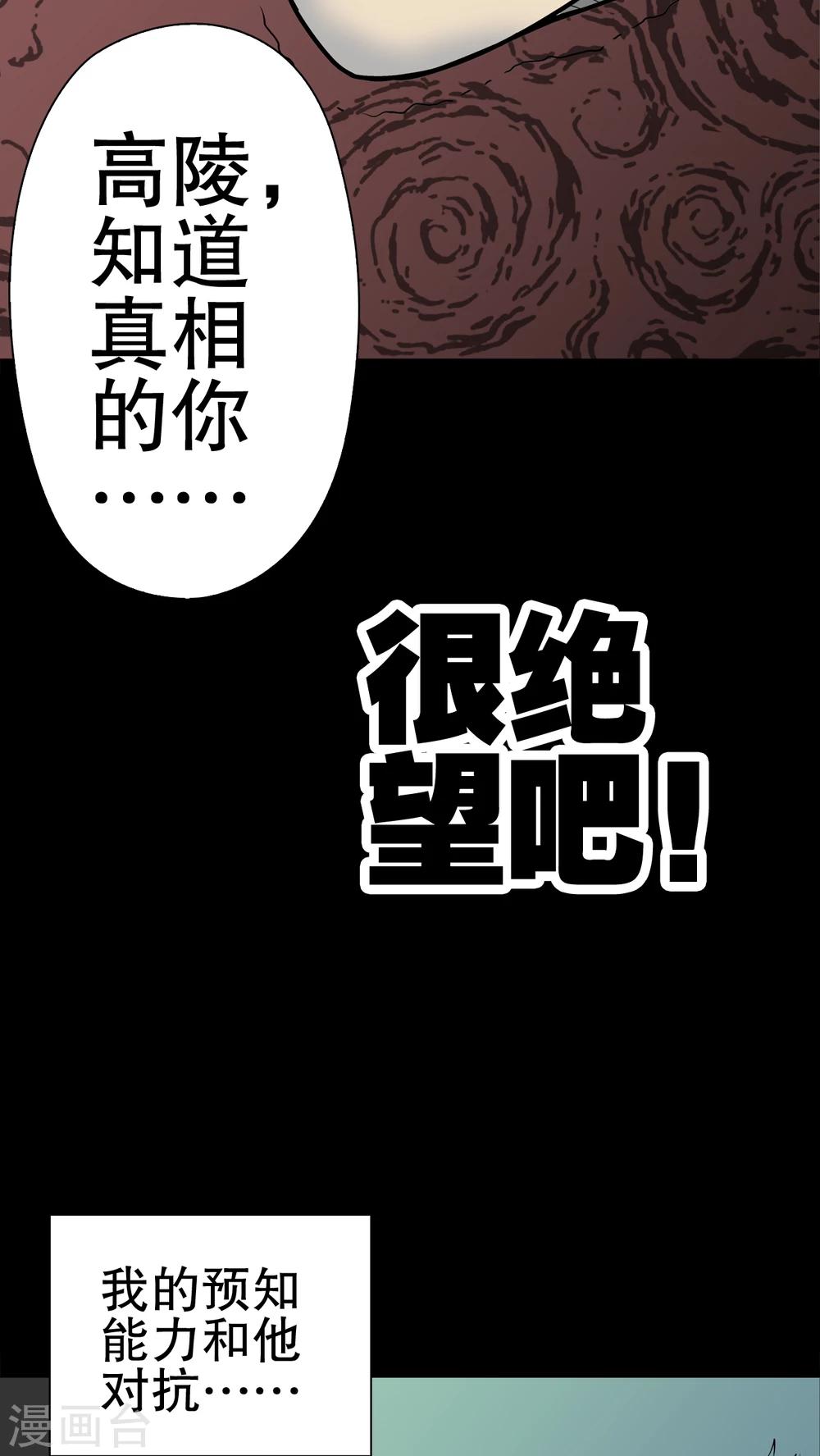 第43话 龙克锋归来19