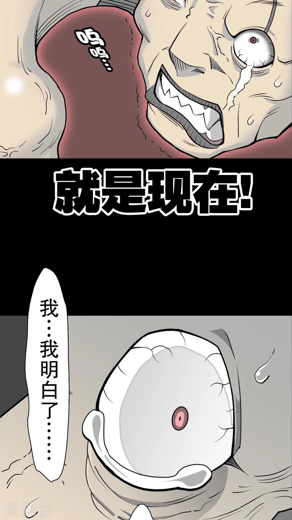 第43话 龙克锋归来2