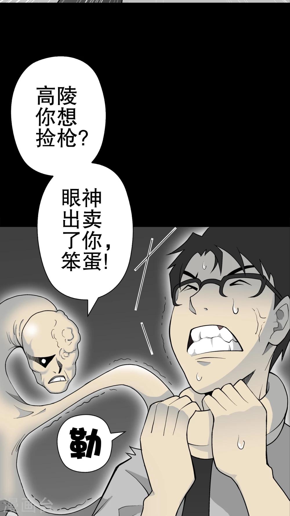 第43话 龙克锋归来23