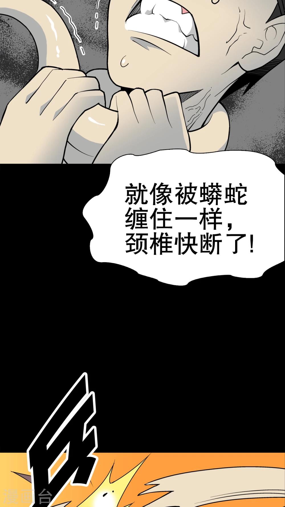第43话 龙克锋归来25