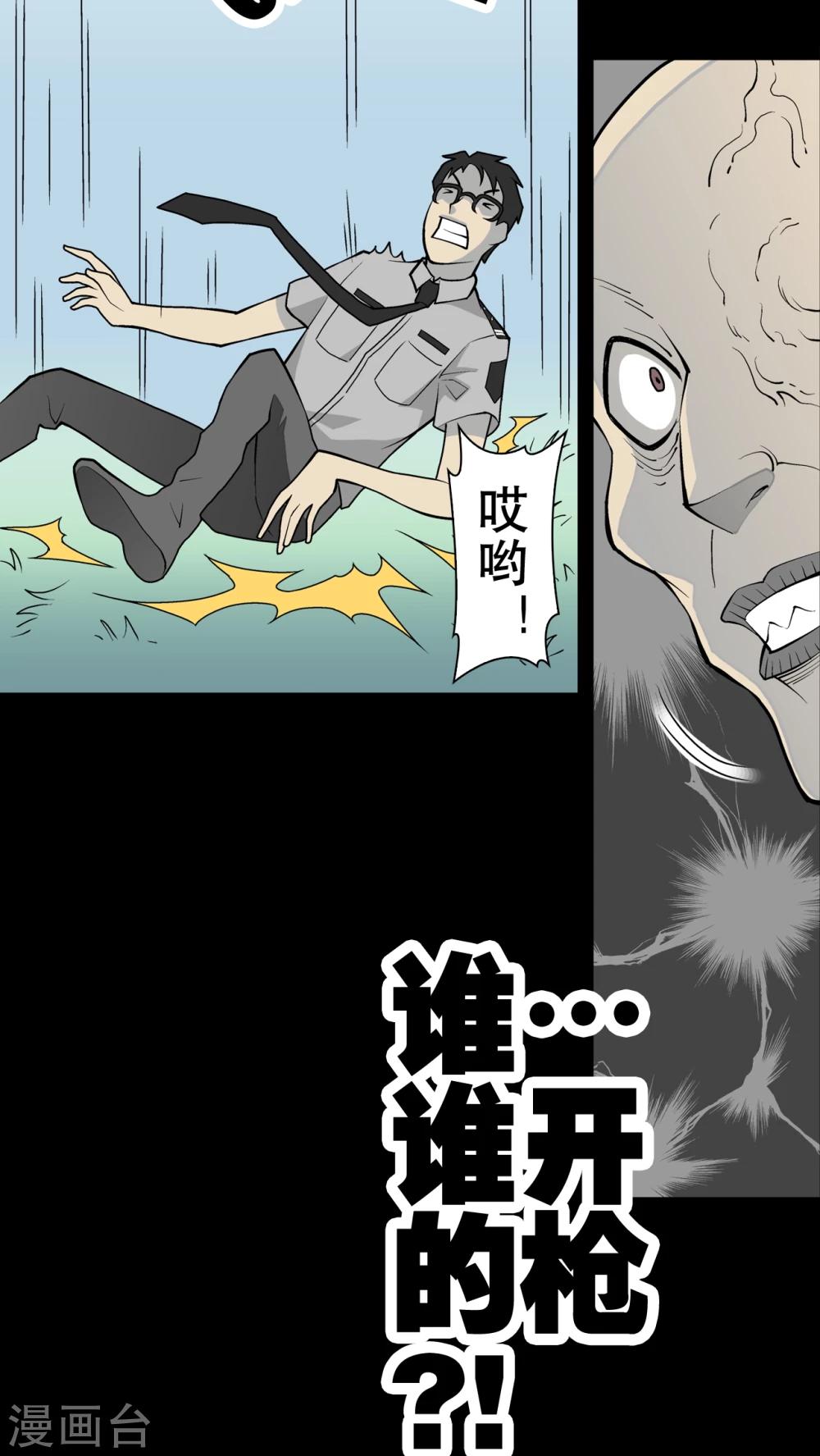 第43话 龙克锋归来27