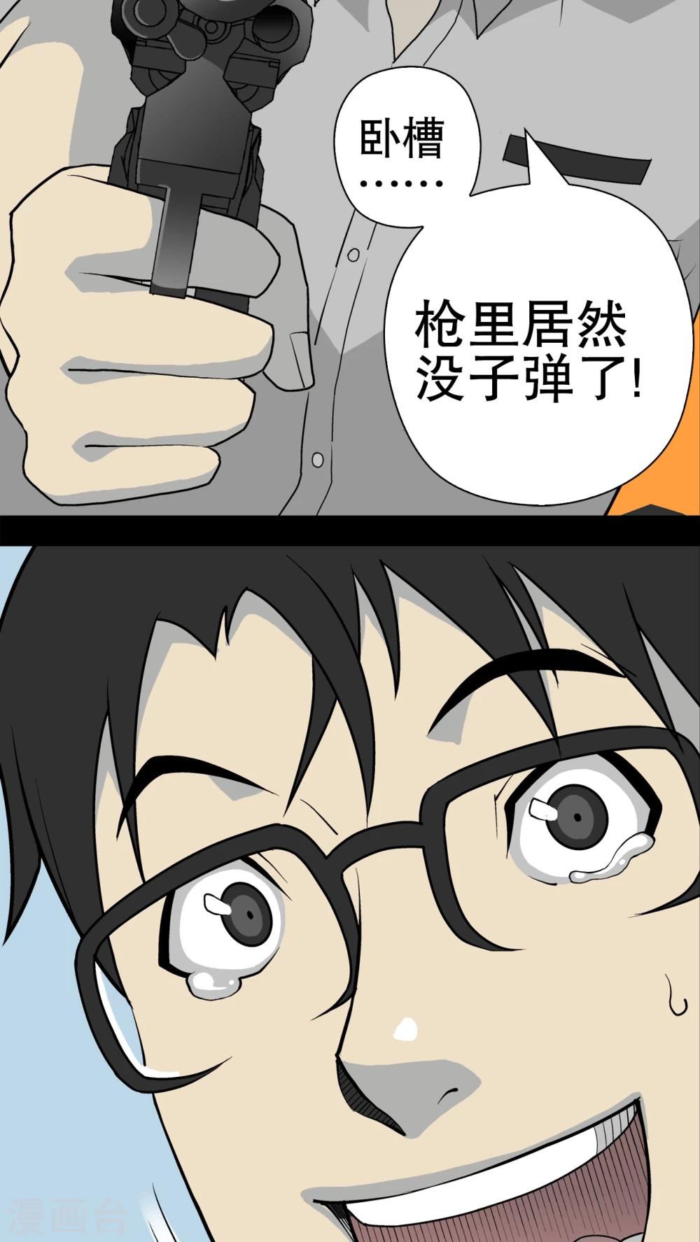 第43话 龙克锋归来29