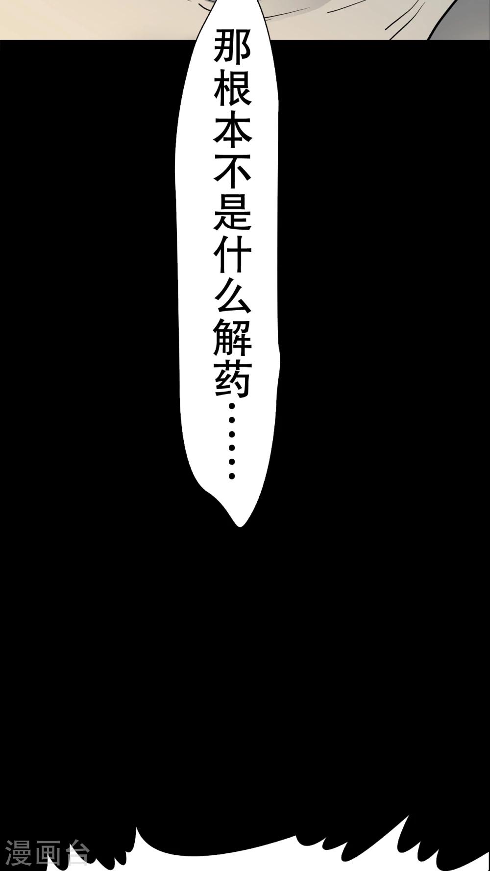第43话 龙克锋归来3