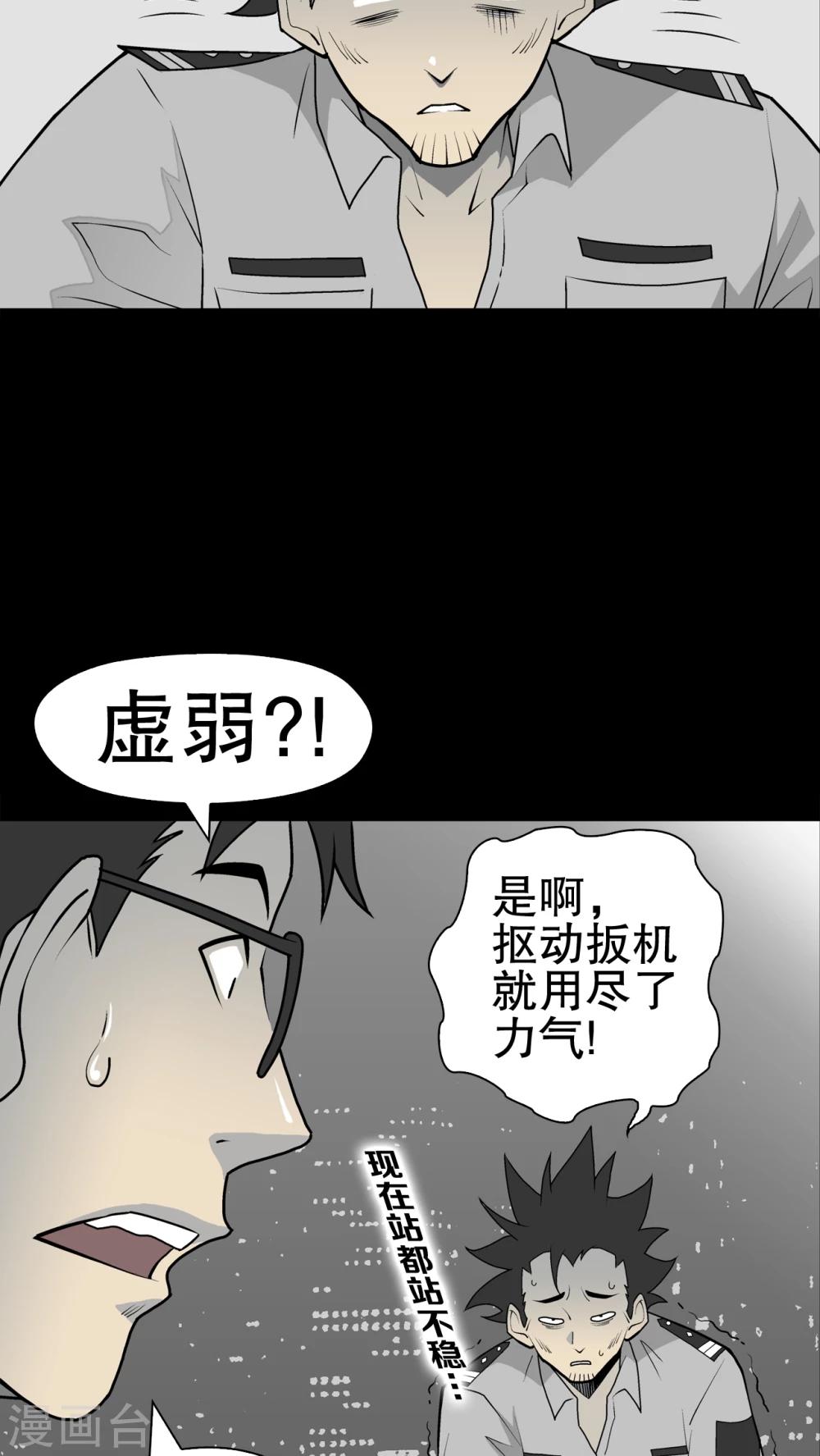 第43话 龙克锋归来31