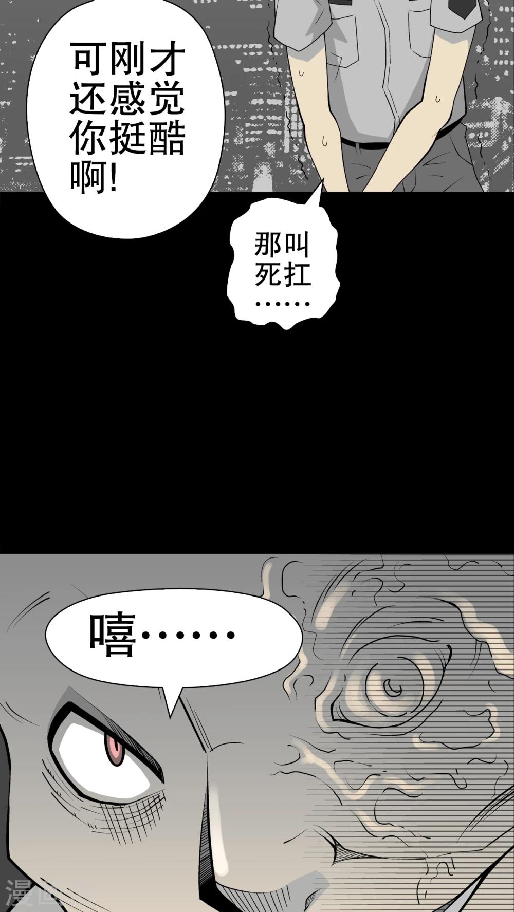 第43话 龙克锋归来32