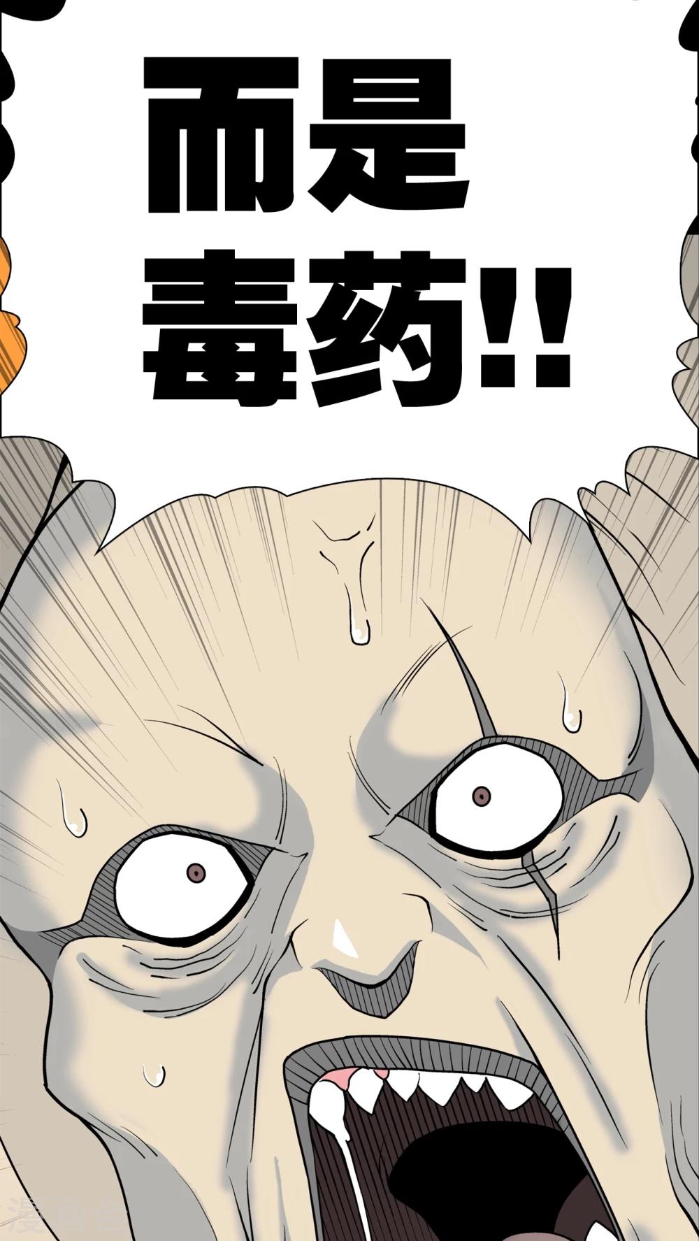 第43话 龙克锋归来4