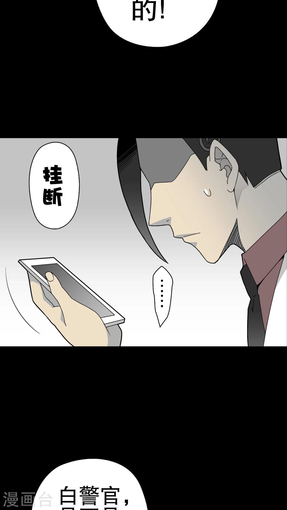 第43话 龙克锋归来41