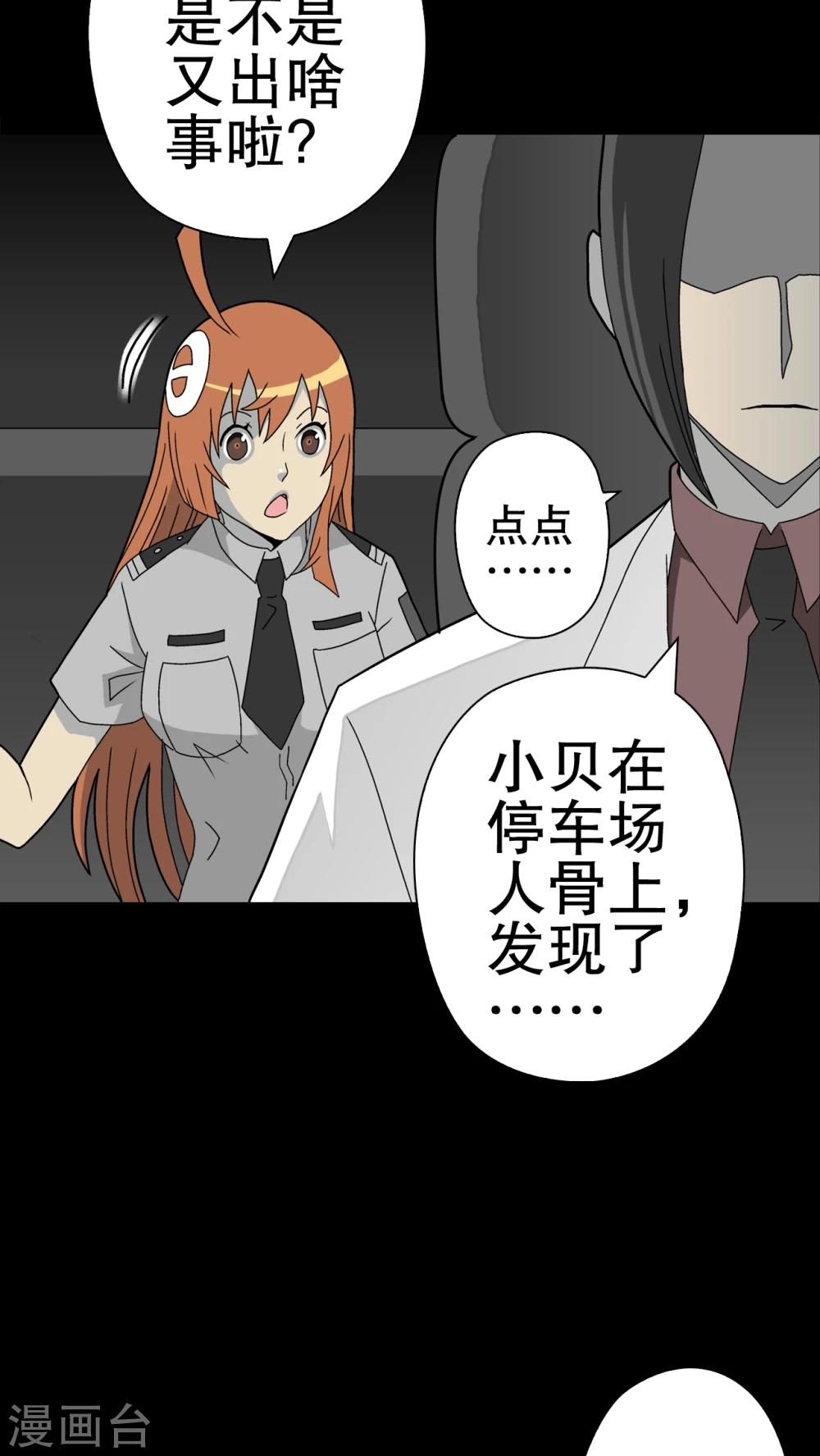 第43话 龙克锋归来42