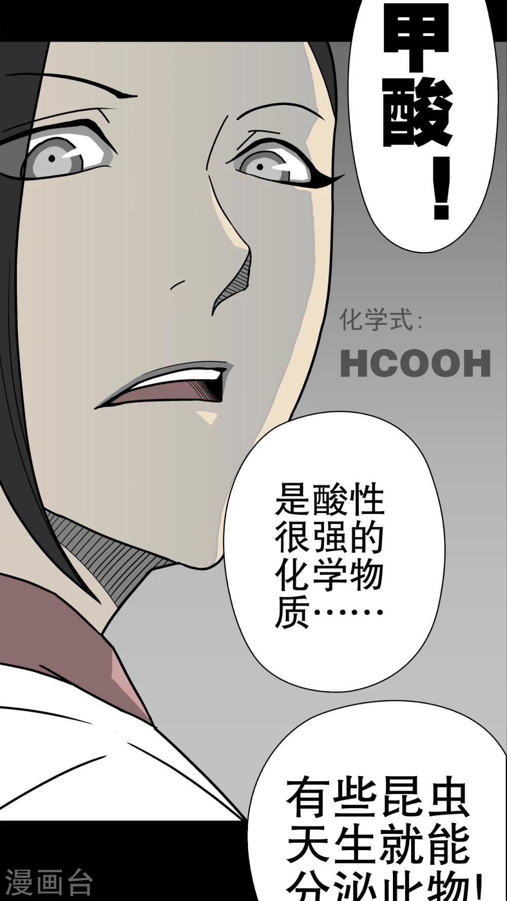 第43话 龙克锋归来43