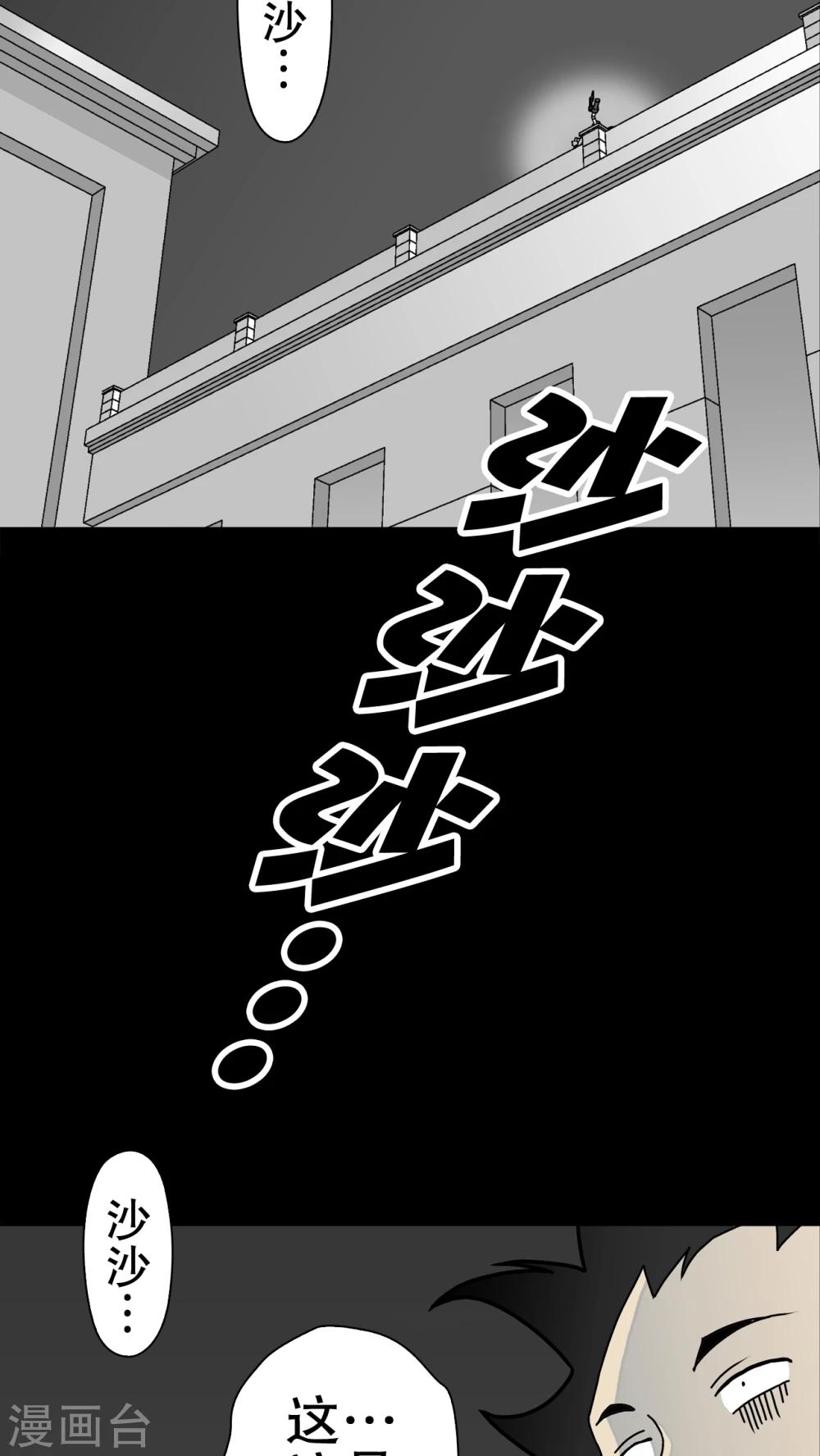 第43话 龙克锋归来45