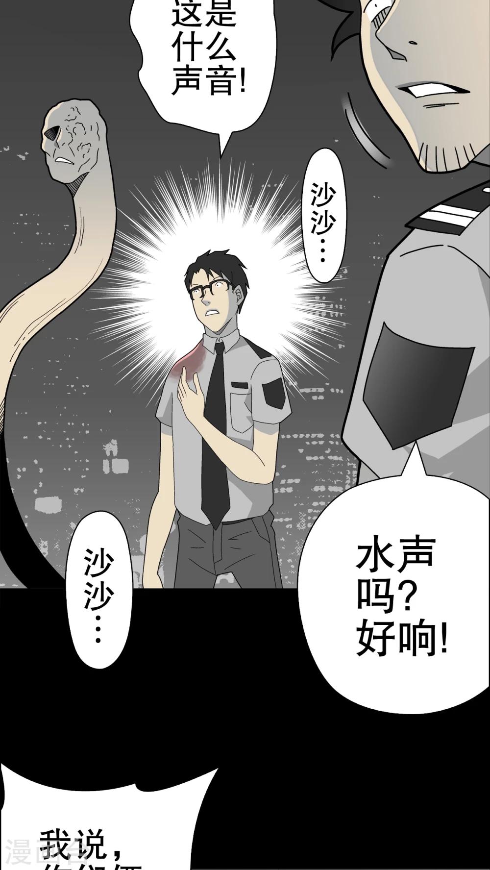 第43话 龙克锋归来46