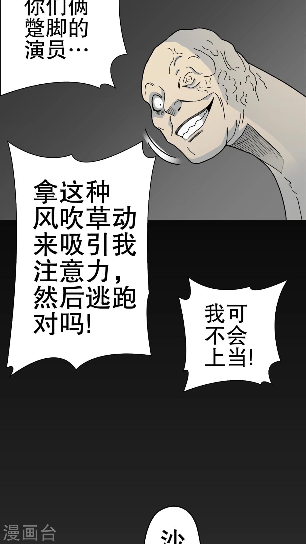 第43话 龙克锋归来51