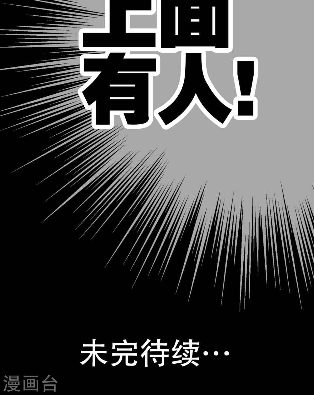 第43话 龙克锋归来57