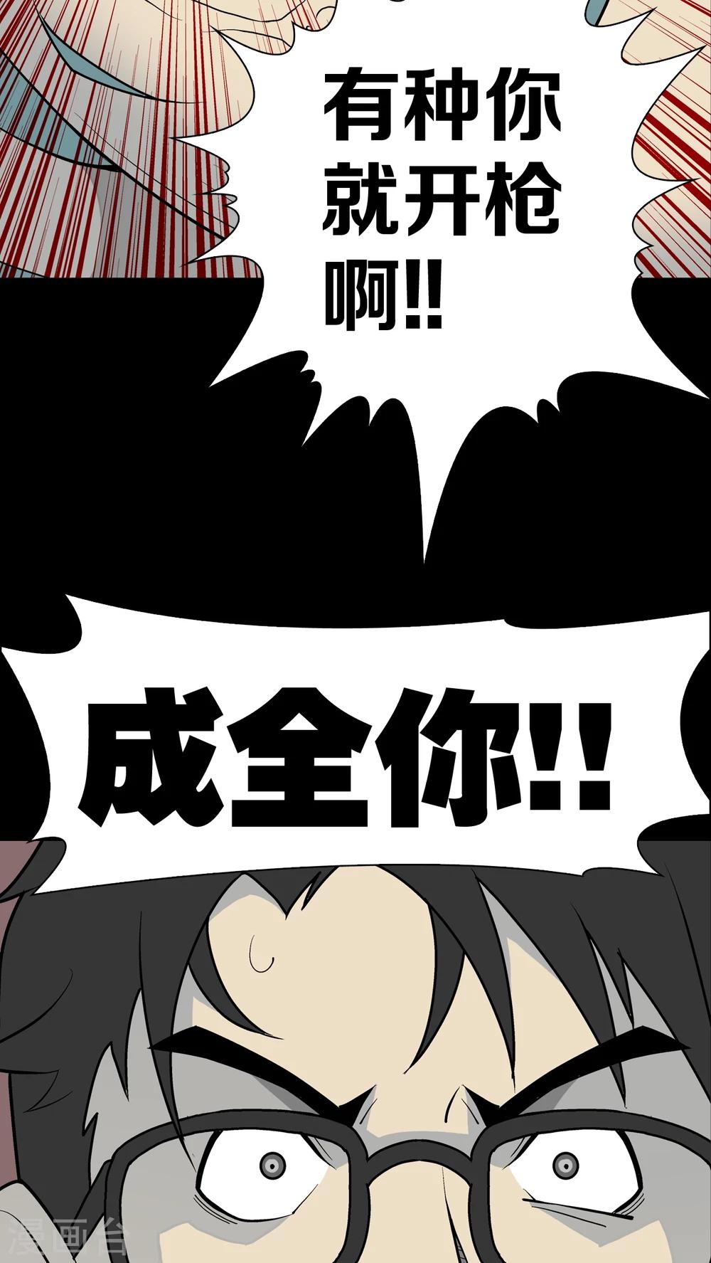 第43话 龙克锋归来8