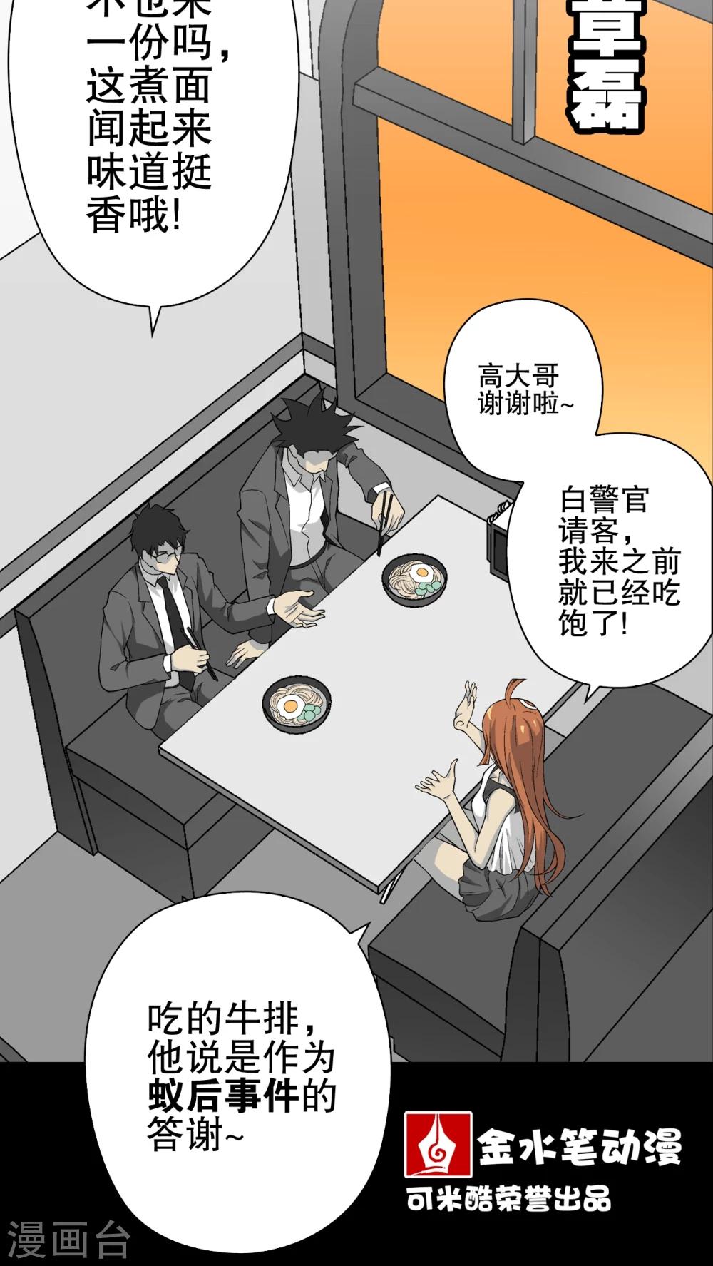 第66话 白发鬼传说1