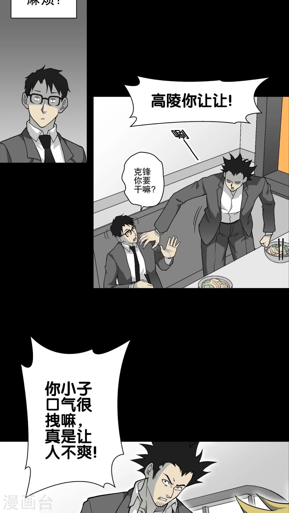 第66话 白发鬼传说10