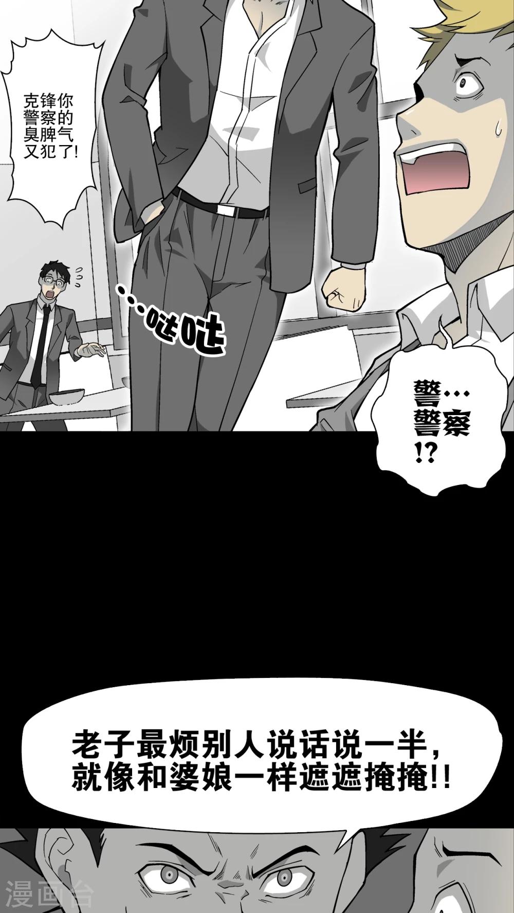 第66话 白发鬼传说11