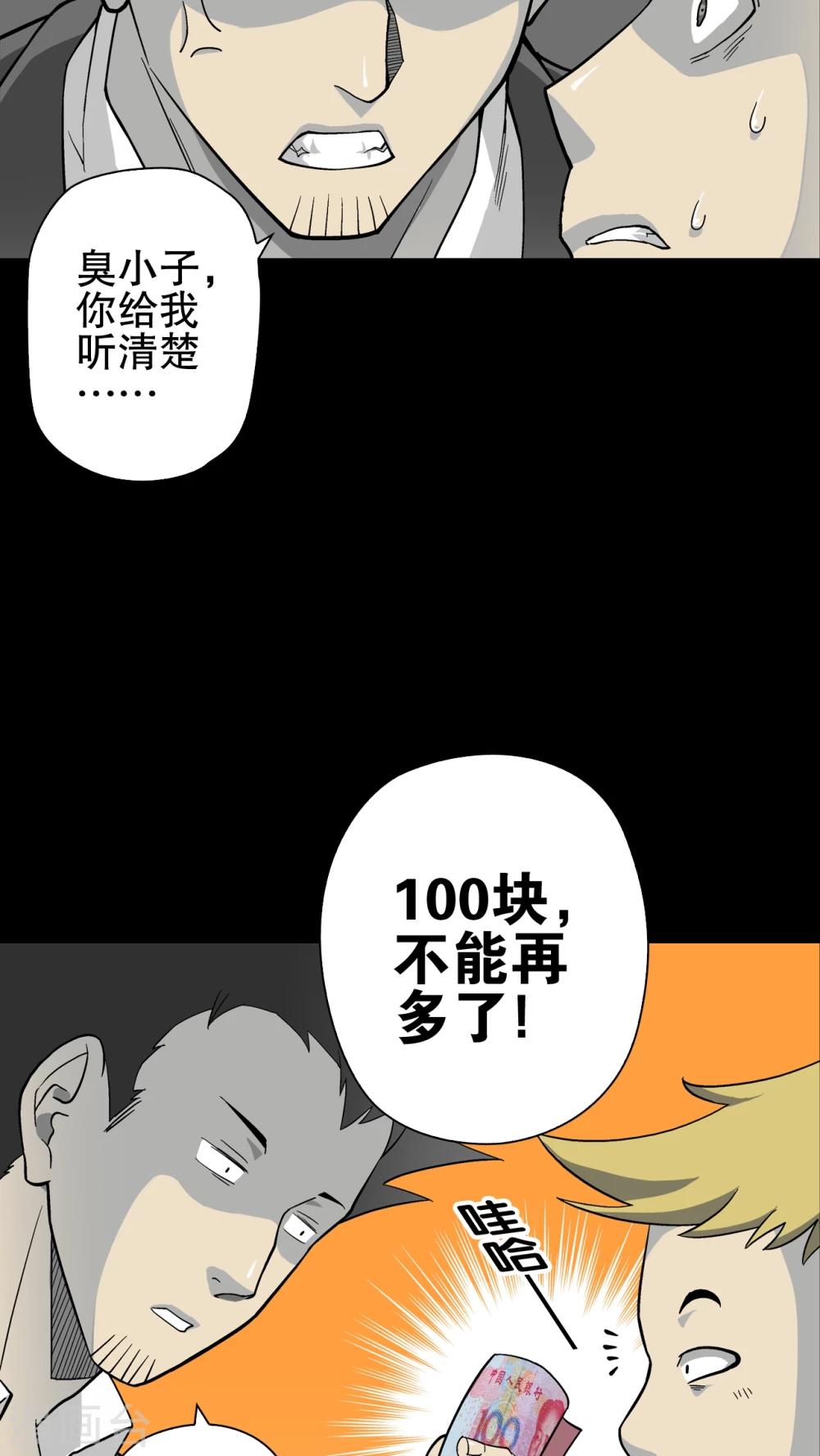 第66话 白发鬼传说12