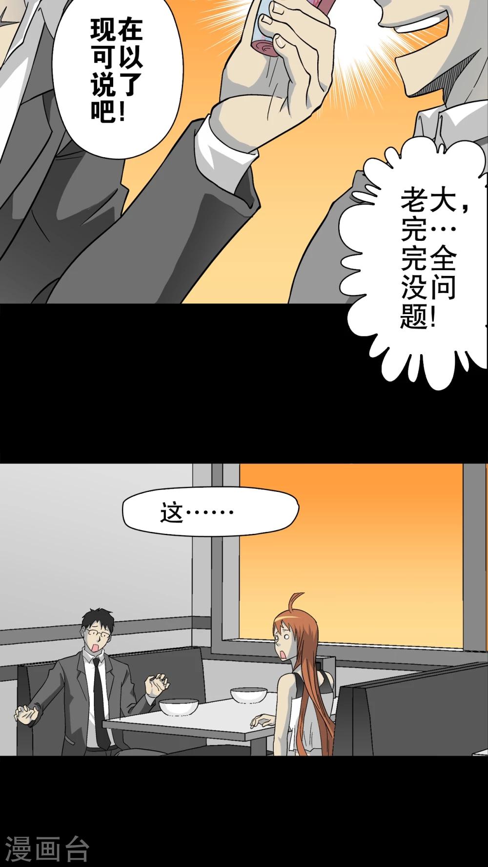 第66话 白发鬼传说13