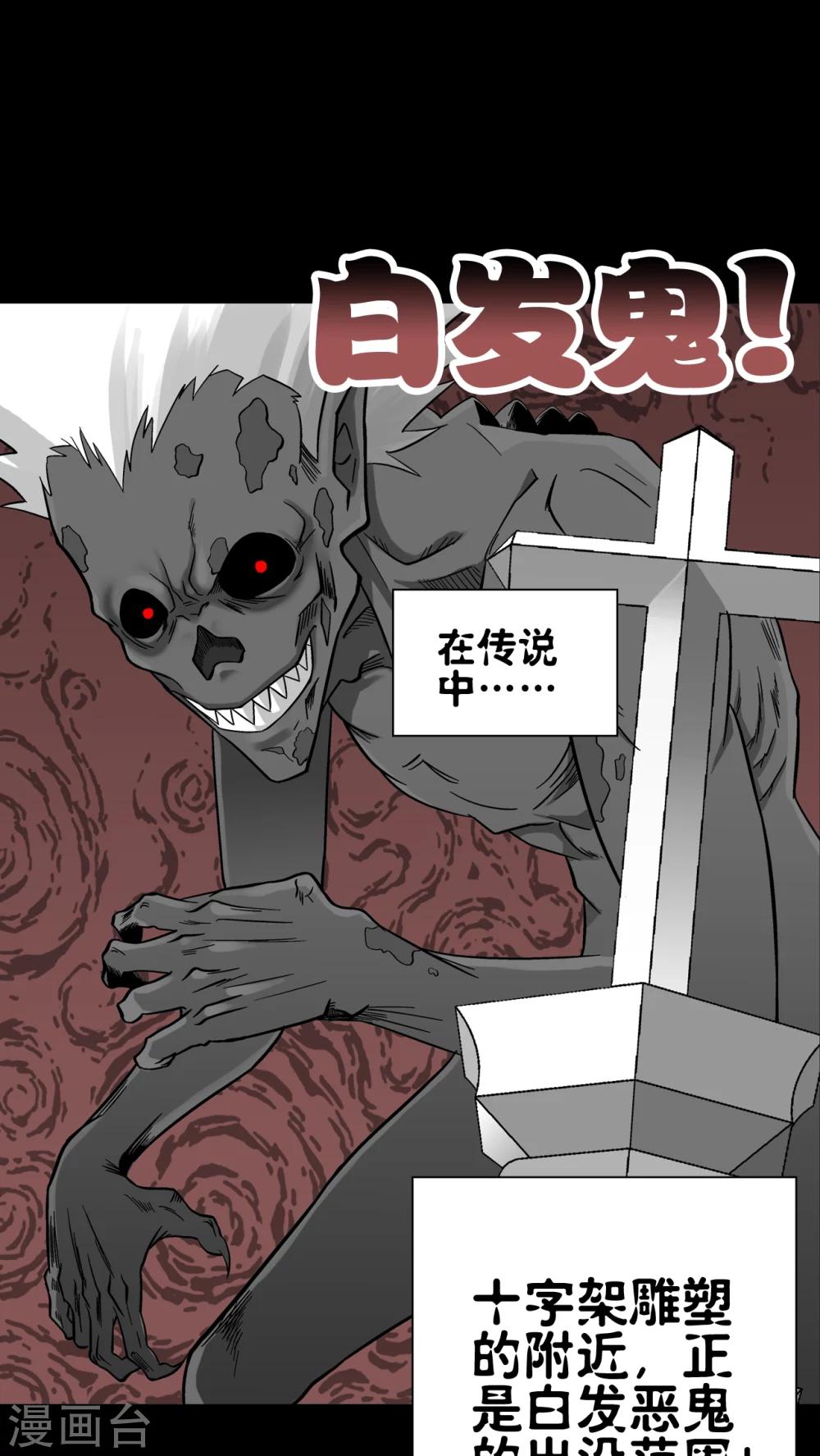 第66话 白发鬼传说15