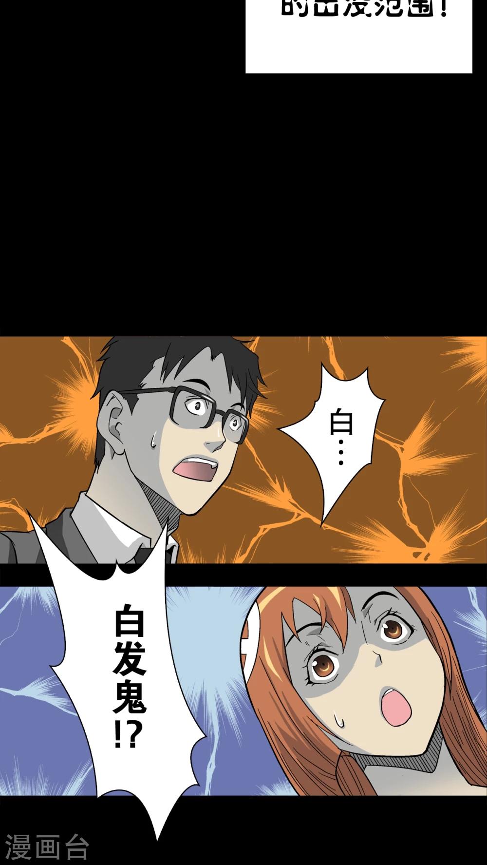 第66话 白发鬼传说16