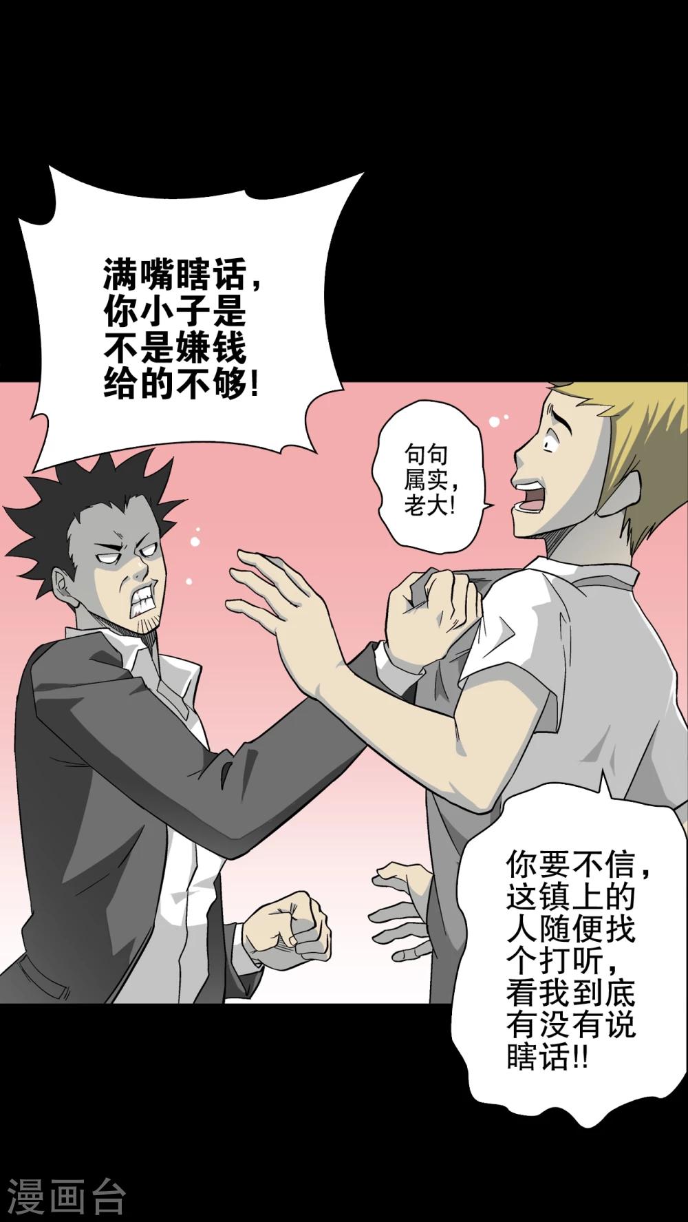 第66话 白发鬼传说17
