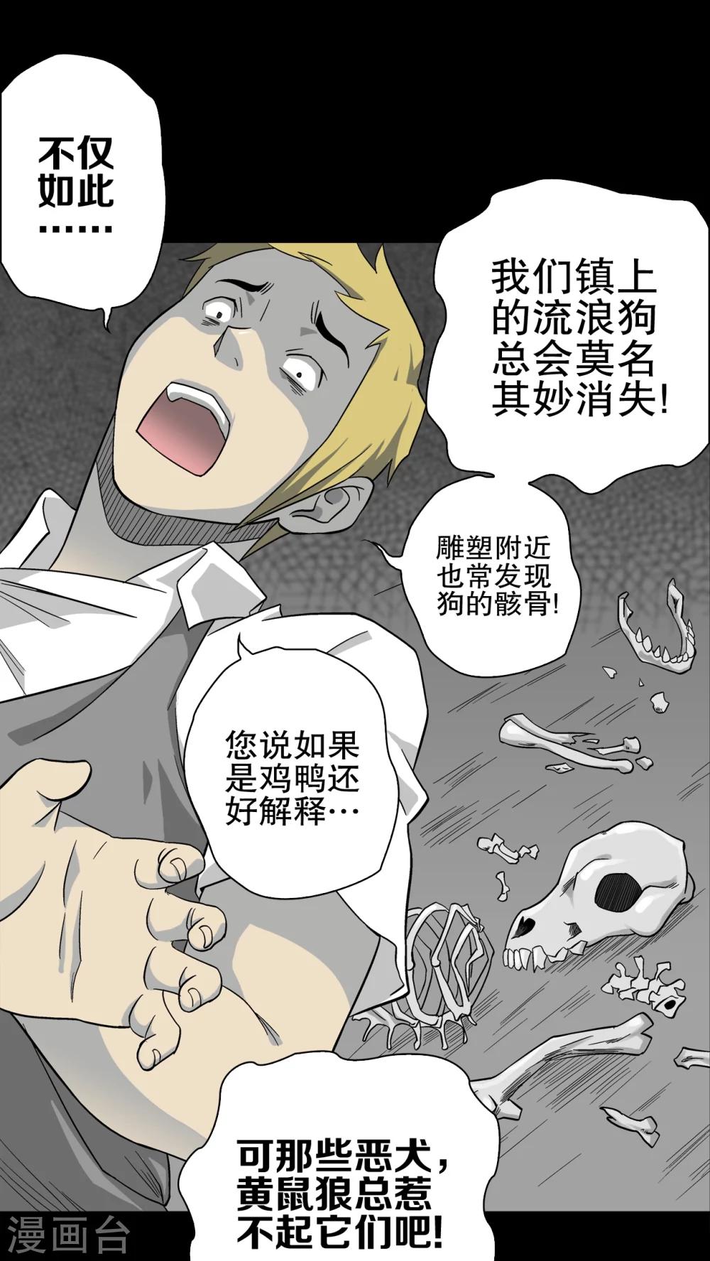 第66话 白发鬼传说18