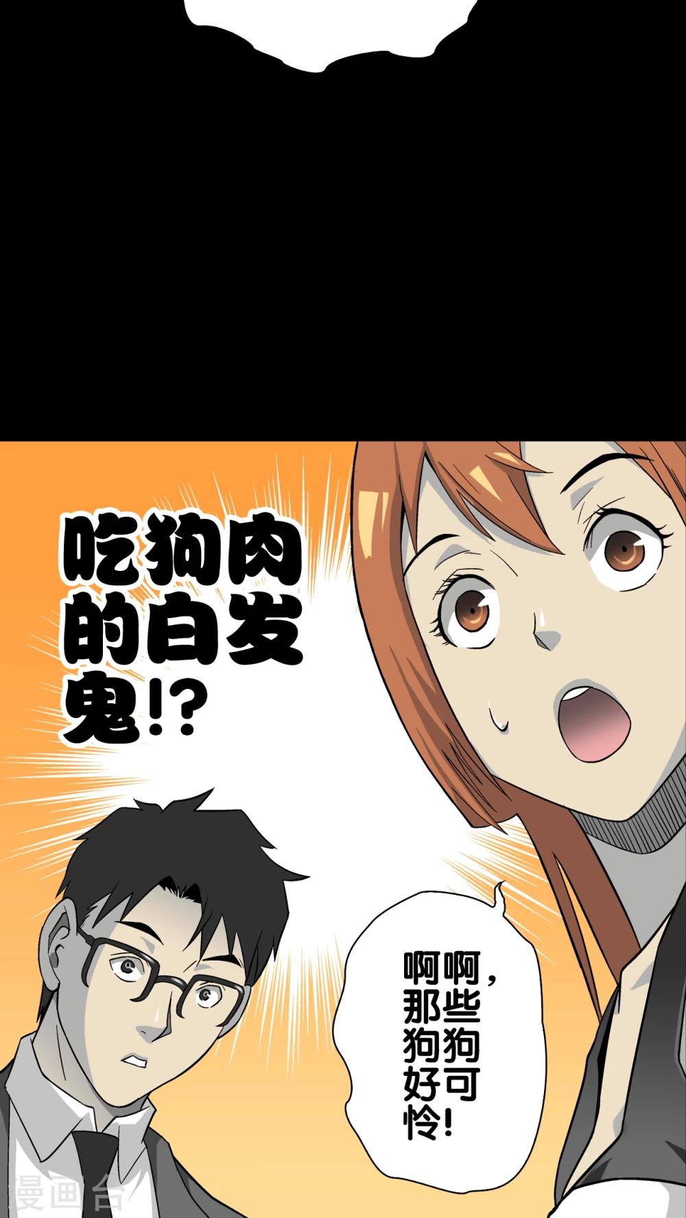 第66话 白发鬼传说19