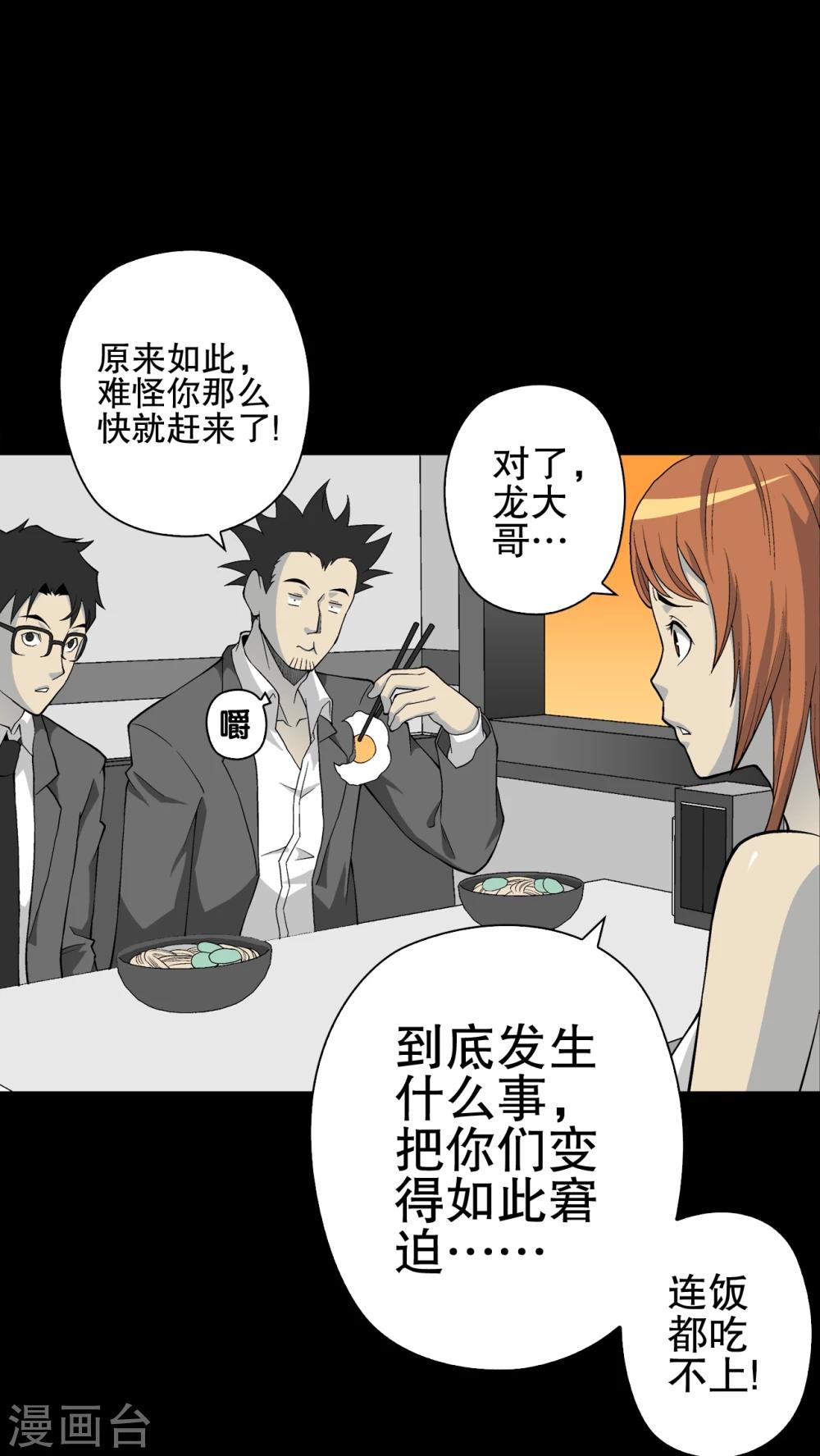 第66话 白发鬼传说2