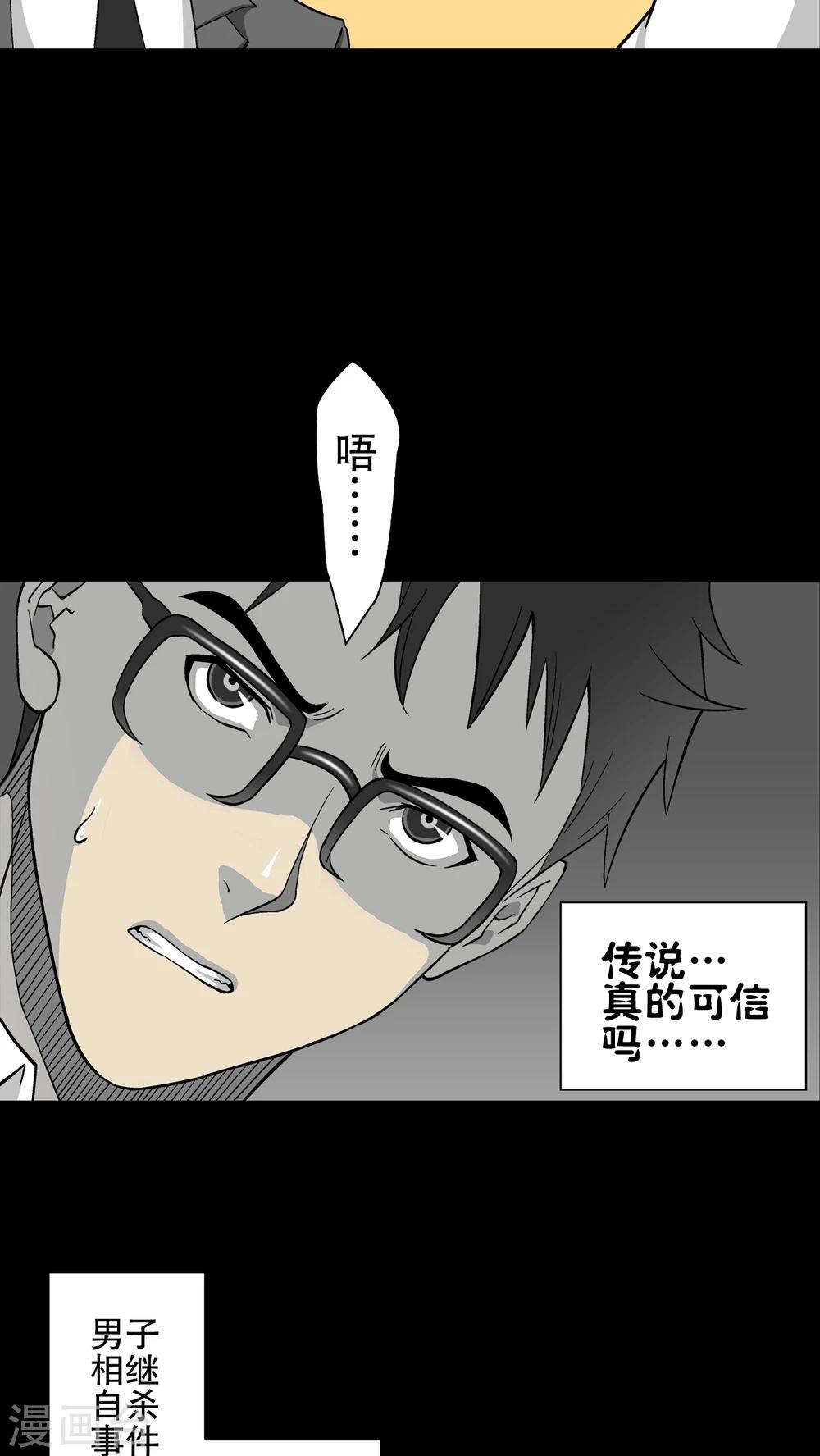 第66话 白发鬼传说20