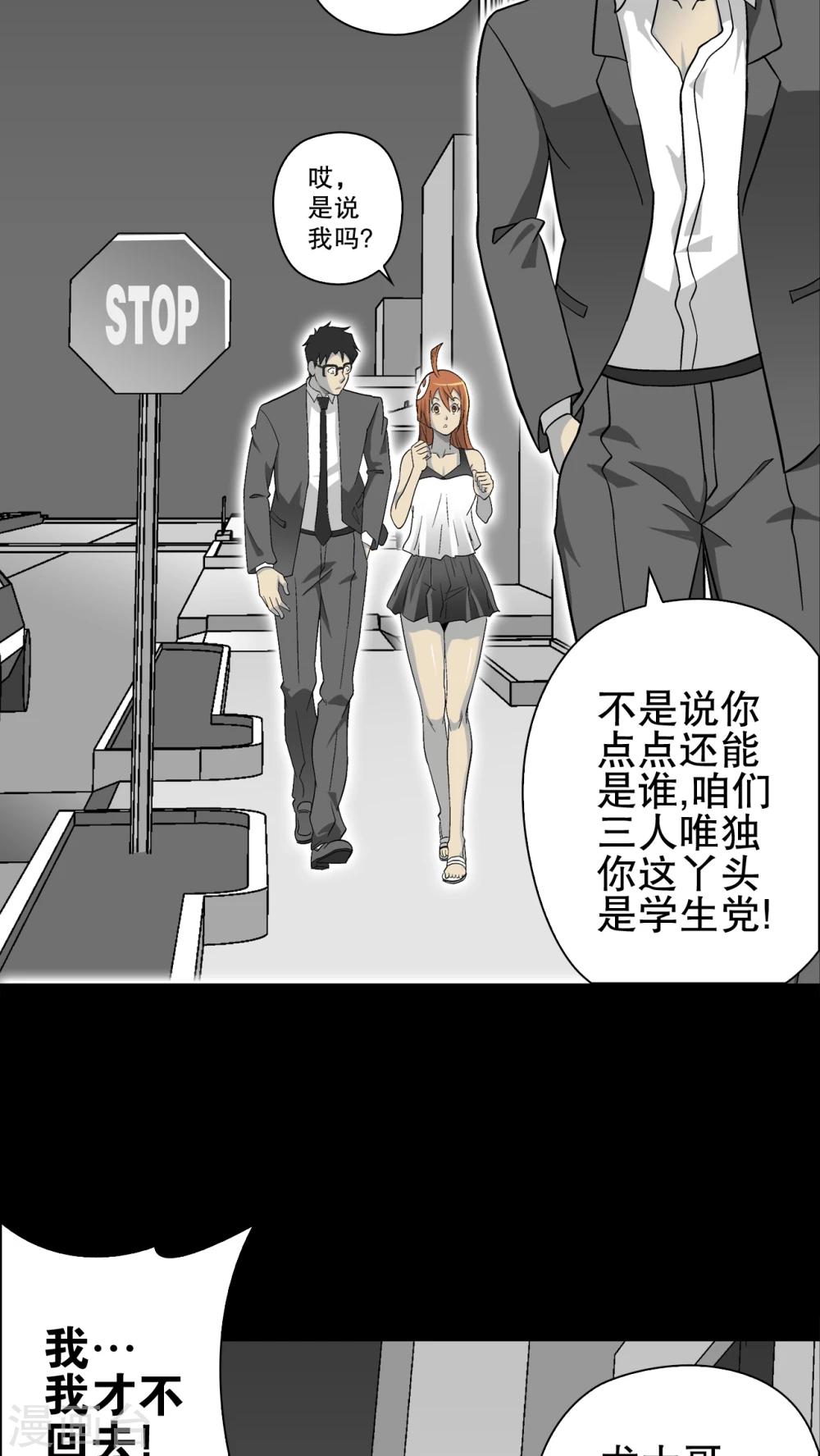 第66话 白发鬼传说22