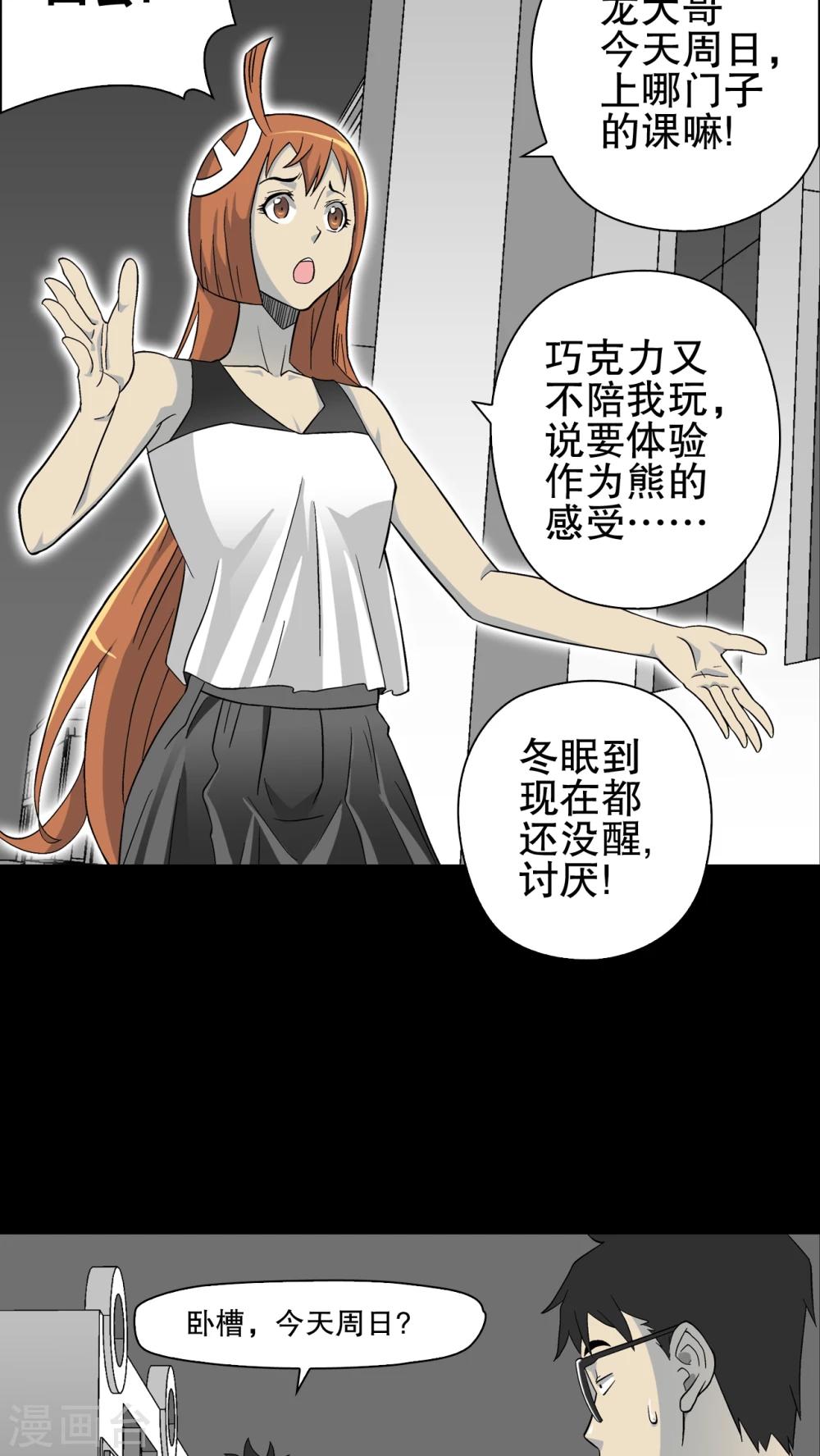 第66话 白发鬼传说23