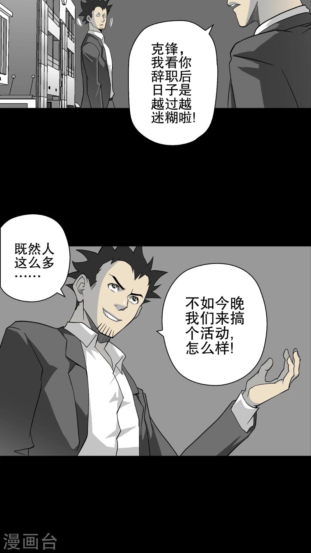 第66话 白发鬼传说24