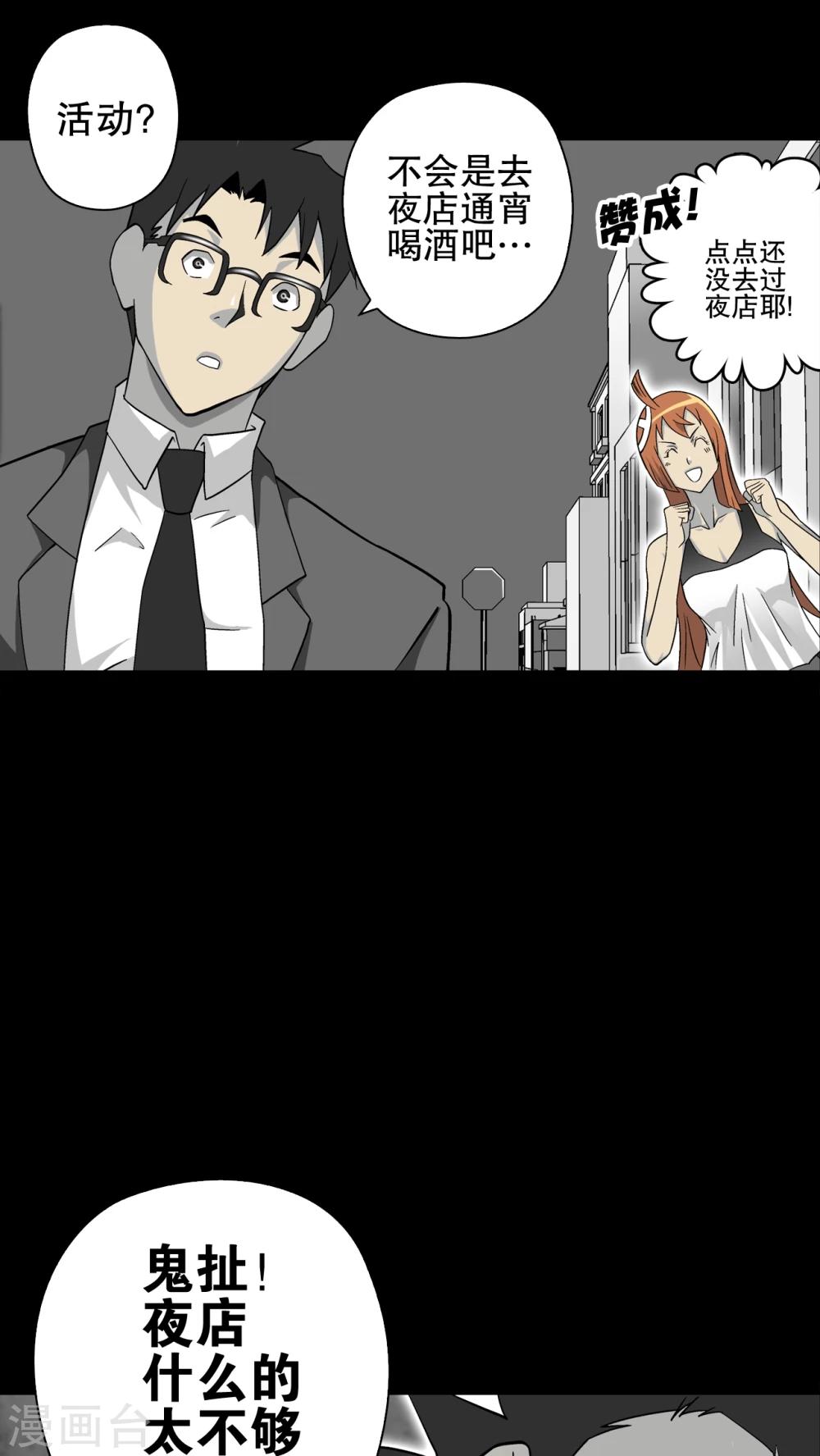第66话 白发鬼传说25