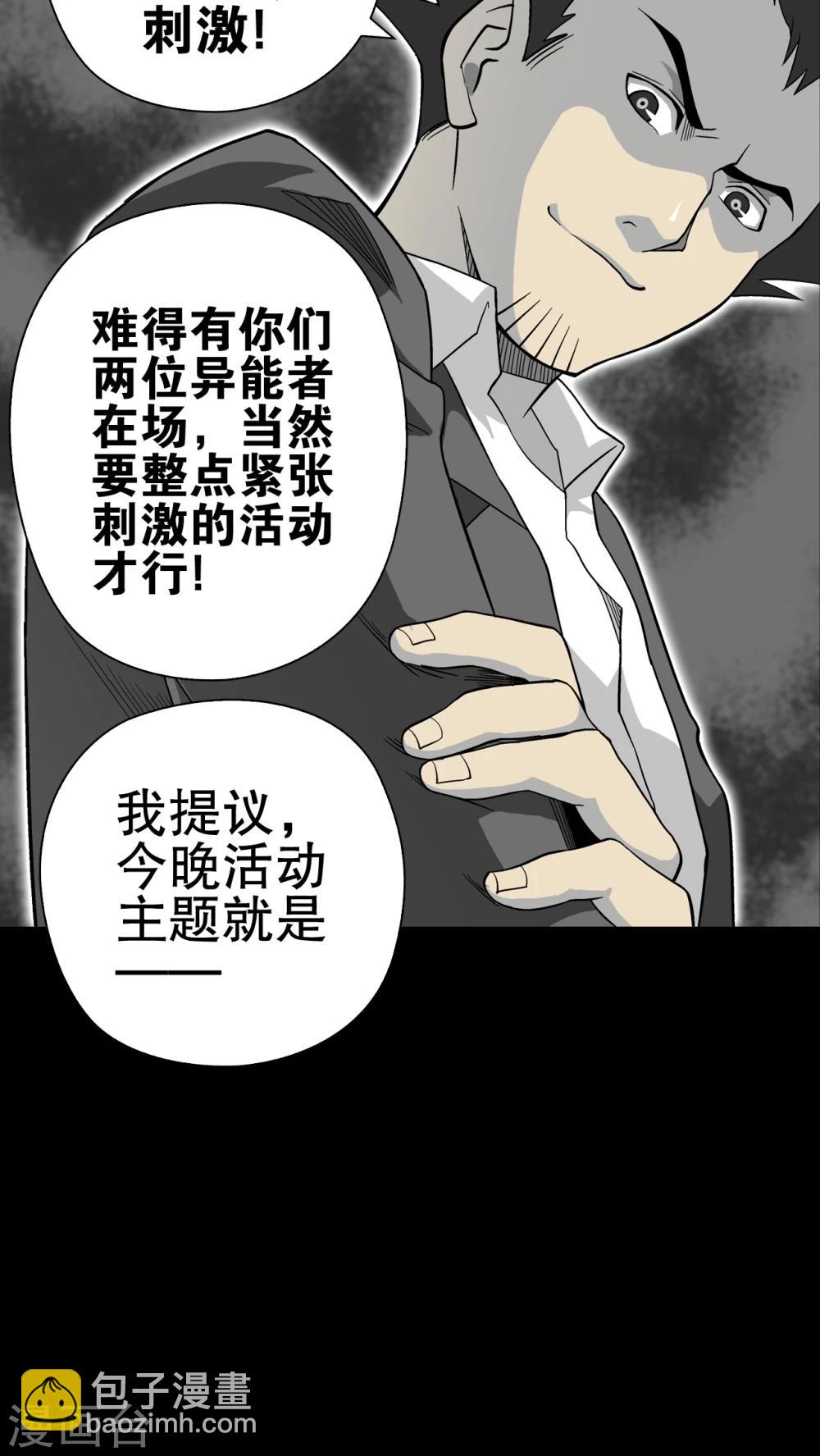 第66话 白发鬼传说26