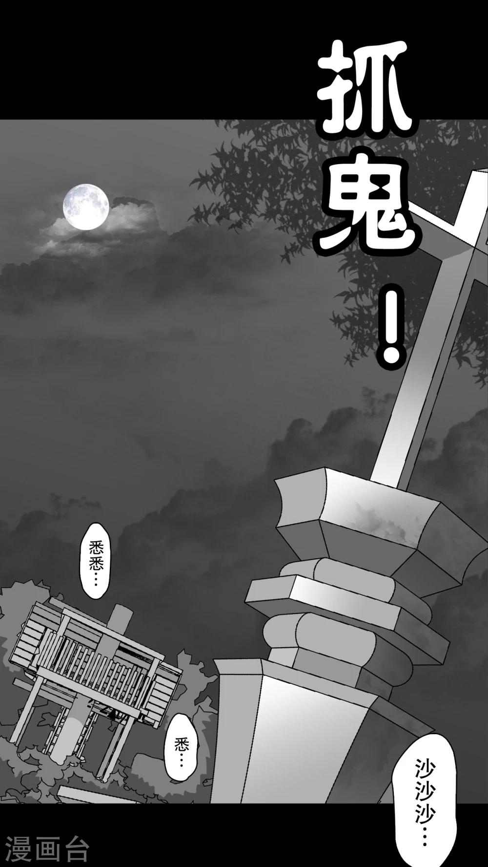第66话 白发鬼传说27