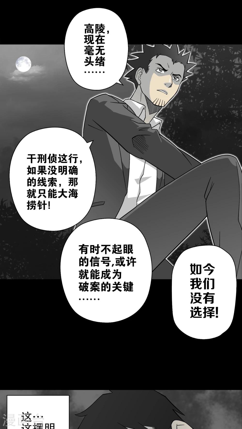 第66话 白发鬼传说29