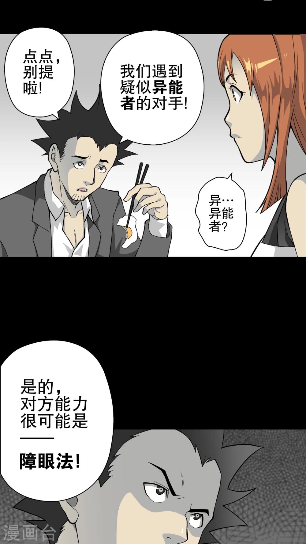 第66话 白发鬼传说3